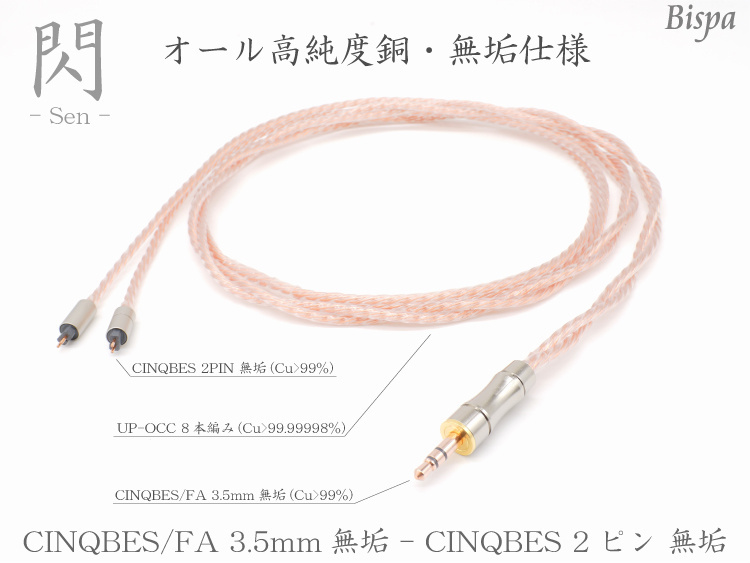 【閃シリーズ】"CINQBES/FAシリーズ"新型グリップ採用モデル(10日20時～) - 新着情報