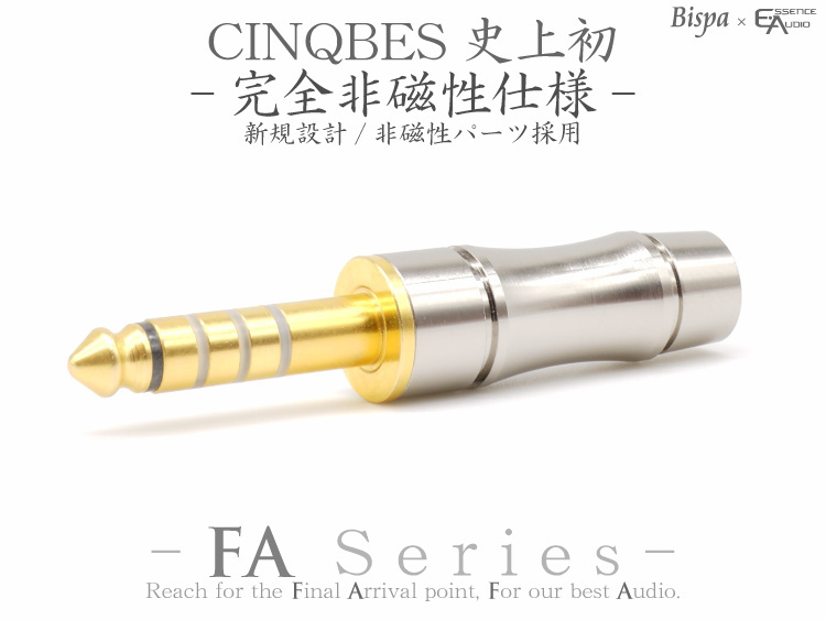 Essence Audio JE-FI1-S FA Pro 3.5mm - ケーブル