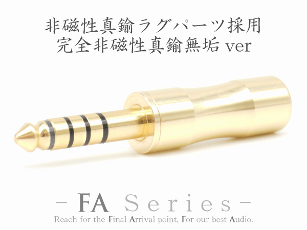 週間売れ筋 ESSENCE AUDIO JE-F11-S Brass 4.4㎜-4.4㎜ その他