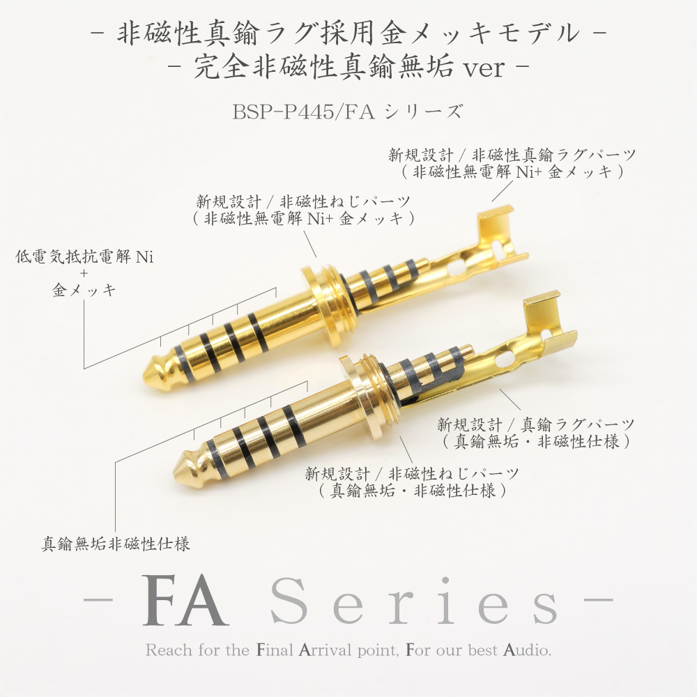 通販】JE-FI1-S Brass(4.4mm-4.4mm) ESSENCE AUDIOオリジナル左右独立