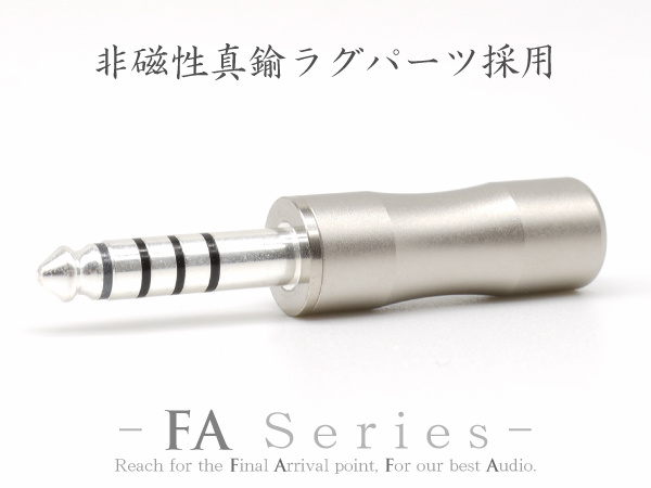 通販】【標-Shirube-】4.4mm5極オス→4.4mm5極オス FAシリーズ/銀 
