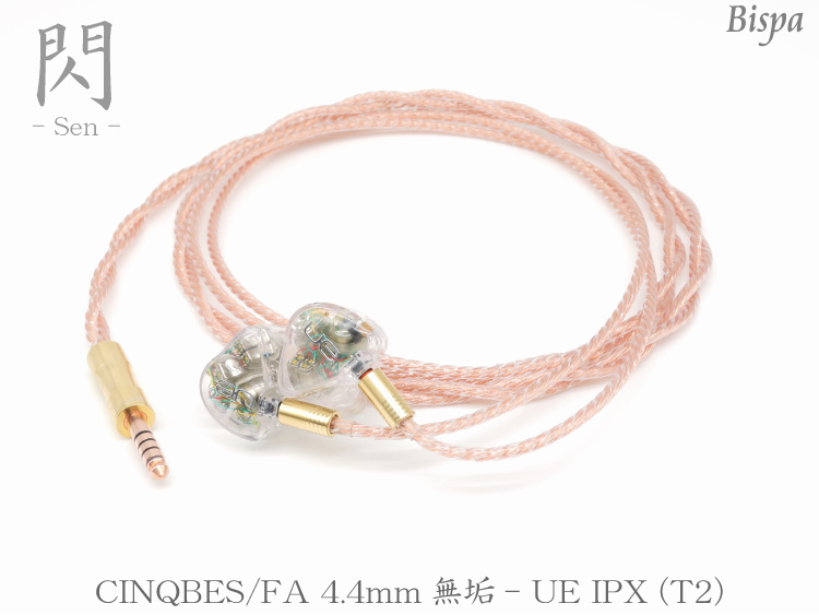 【通販】【閃-Sen-】サンクベス3.5mm無垢-UE IPX(T2)(000-sen11) 閃シリーズ 完全非磁性CINQBES(サンクベス